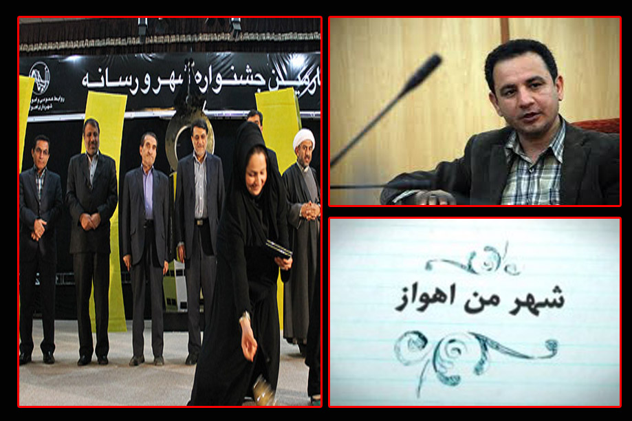 جشنواره فیلم‌های مستند «شهر من اهواز» برگزار می‌شود