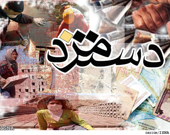 افزایش حقوق فعلا ۱۰۰ هزار تومان