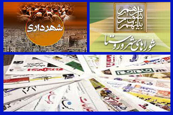 لابی عضو شورای شهر در گرفتن آگهی برای روزنامه شخصی اش