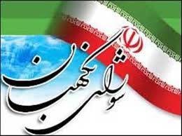 ۲۰ ایراد شورای نگهبان به لایحه بودجه ۹۴ / اصلاح واژه “مستضعفان” به “مستضعفین” یکی از ایرادات است