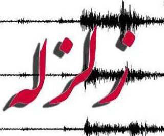 زمین‌لرزه 4.2 ریشتری در «گوهران» هرمزگان