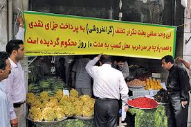مردم گرانفروشی و تخلف را گزارش کنند
