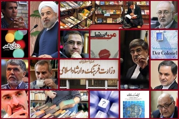 حاشیه‌های کتاب و ادبیات درسال فرهنگ واقتصاد/ بندبازی روی خط کلمات