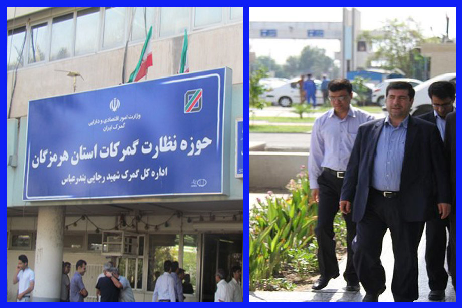 علیدادی ناظر گمرکات هرمزگان: سرمایه گزاری در گمرک اتلاف هزینه نیست ساخت فرصت است