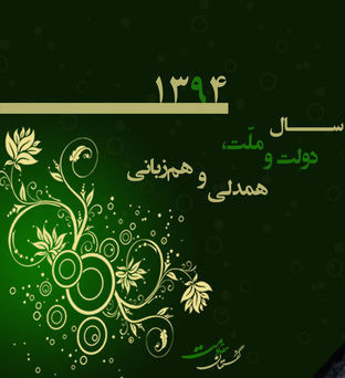 اظهارات استاندار خوزستان دربارهی شعار سال