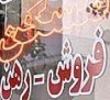 رکود، گرانی یا ارزانی، بازار مسکن به کجا می‌رود؟