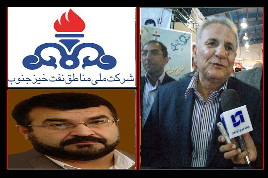 سرپرست روابط عمومی شركت ملی مناطق نفتخیز جنوب منصوب شد