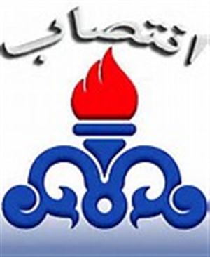 2 انتصاب در شركت بهره برداری نفت و گاز گچساران