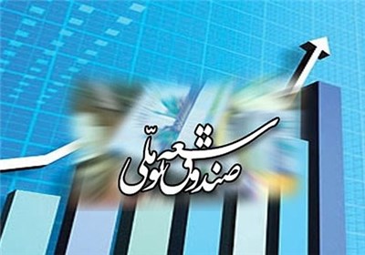 اعتبار ویژه ۳۲ میلیارد دلاری صندوق توسعه ملی برای ۸ بخش اقتصادی در سال ۹۴