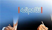 امضای تفاهم‌نامه برای باز شدن پای نخبگان به میراث