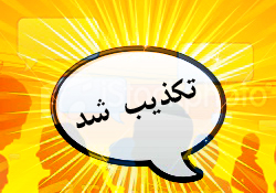 تکذیب‌خودکشی‌یکی ازقربانیان حادثه‌فرودگاه‌جده 