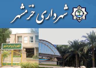شهردار خرمشهر استعفا داد