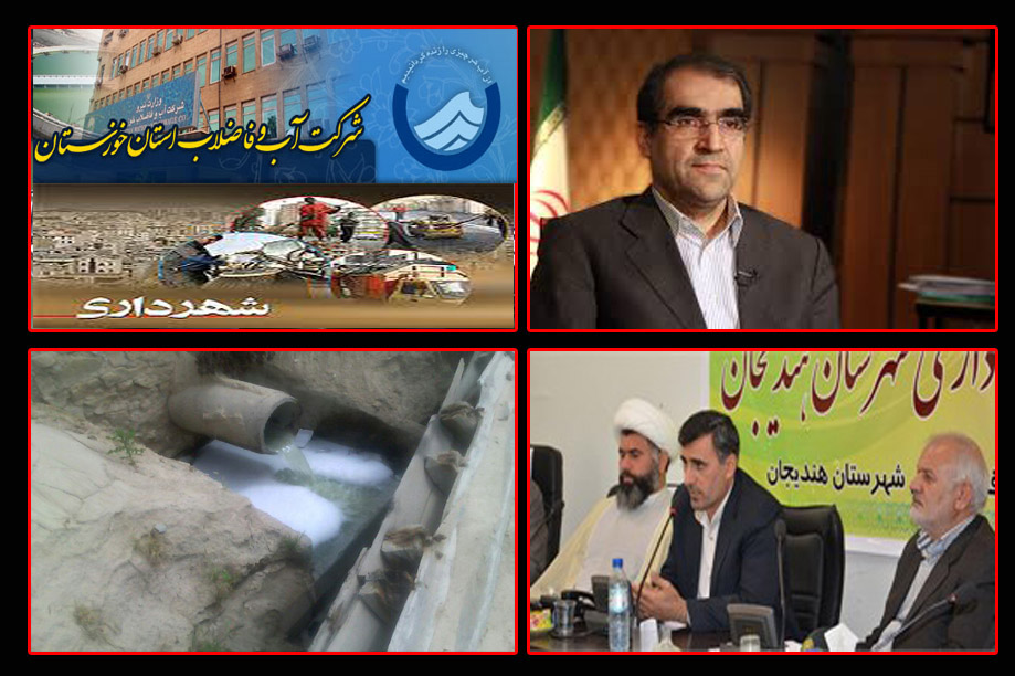 هندیجان این روزها حالش خوب نیست...