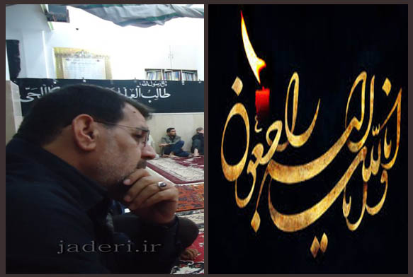 پیام تسلیت جادری استاندار هرمزگان به خانواده مرحوم قاسم الهایی