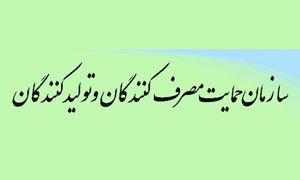 تشدید نظارت سازمان حمایت بر بازار پس از ابلاغ بخشنامه جهانگیری