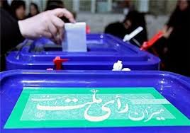 هشدار درباره دخالت دولتی‌ها در انتخابات آینده