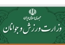 با حضور معاون پارلمانی،وزیر ورزش مدیرکل ورزش و جوانان استان گلستان منصوب شد