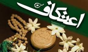طرح «در زلال اعتکاف» در مساجد اهواز برگزار می شود