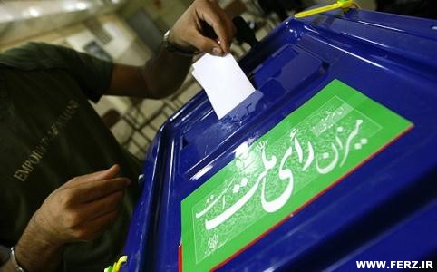 نگاهی به طرح استانی شدن انتخابات