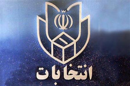 زمان ثبت نام داوطلبان نمایندگی مجلس اعلام شد