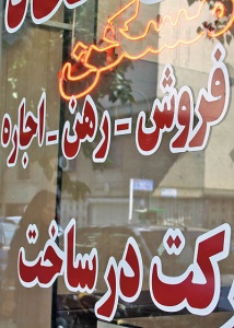 تله «سود بانکی» علیه مستاجران