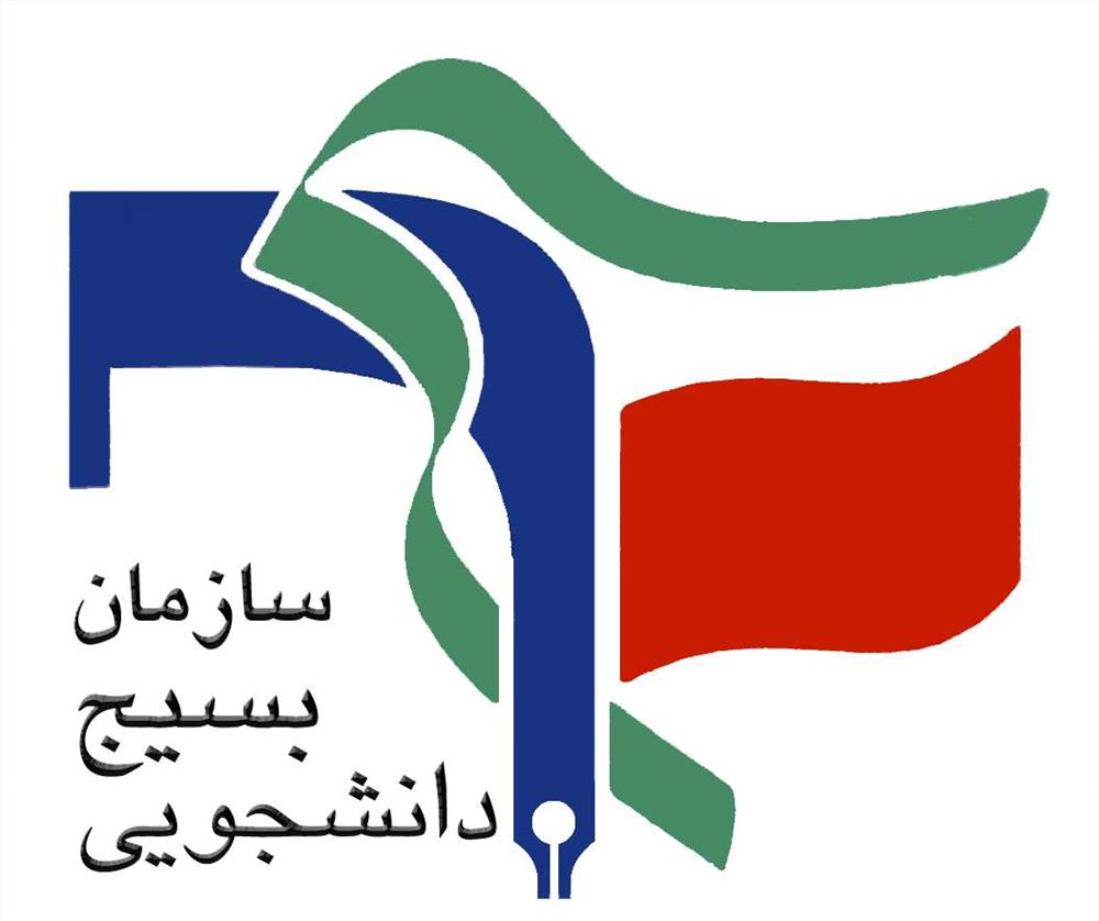 بسیج دانشجویی از دانشگاه آزاد شکایت کرد