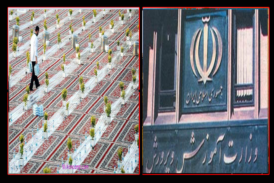 بدهی میلیاردی آموزش و پرورش به‌دلیل افطاری 