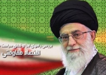 نقشه راه اقتصاد مقاومتی در دسترس قرار گرفت