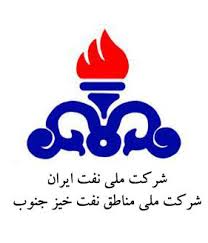 مدیر منابع انسانی شرکت ملی مناطق نفتخیز جنوب عزل شد