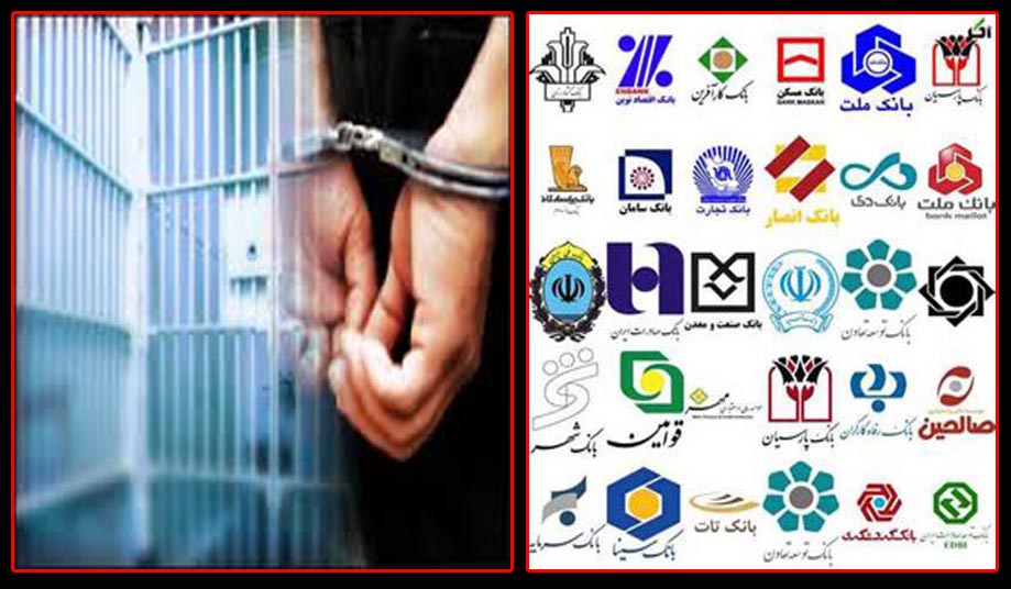 بازداشت 3 عضو هیات مدیره 