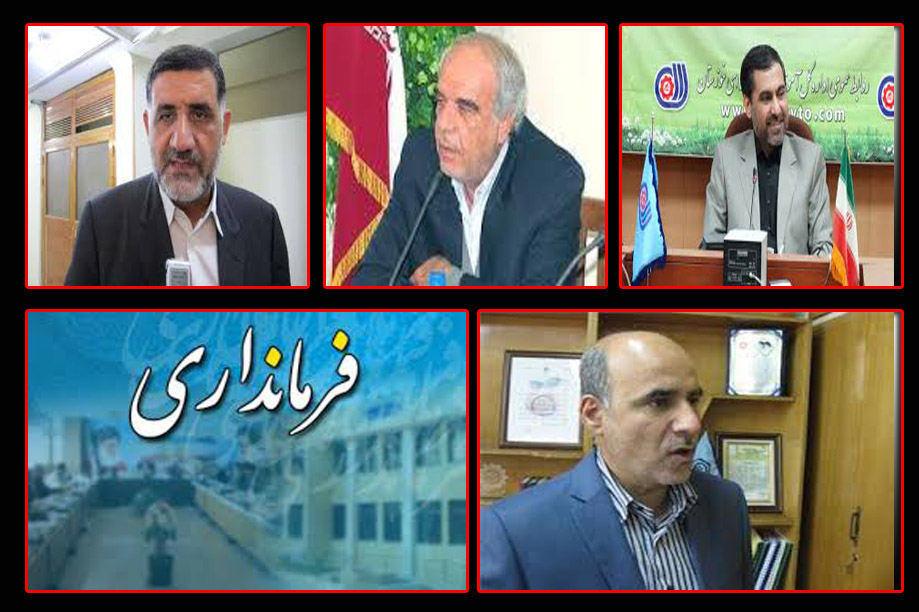 تغییرات مدیریتی در خوزستان مسكوت ماند