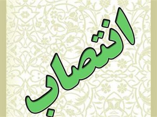 رییس روابط عمومی سازمان منطقه ویژه پارس منصوب شد