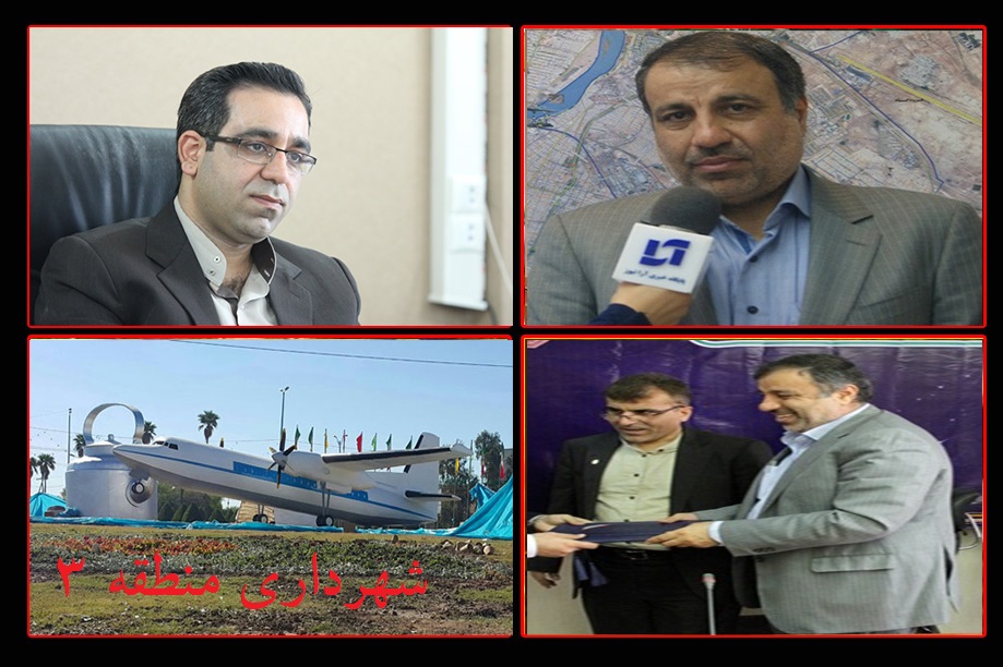گلستانی سکاندار شهرداری منطقه 3 کلانشهر اهواز