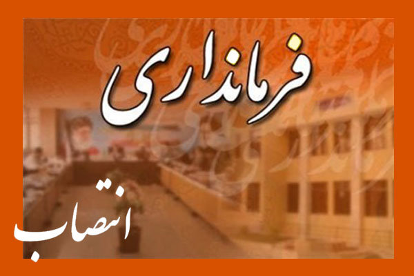 تغییر۲ فرماندار در استان