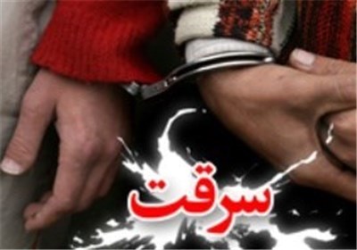 کشف سرقت میلیاردی در تهران