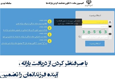 ملاک‌های حذف یارانه نقدی رونمایی شد