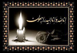 مدیر کل بنیاد مستضعفان و مسوول روابط عمومی آموزش و پرورش ناحیه 2 اهواز عزادار شدند
