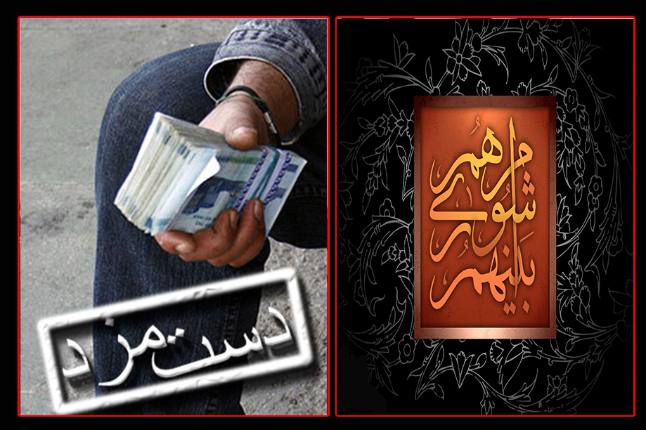 افشای فیش حقوقی اعضای شورای شهر