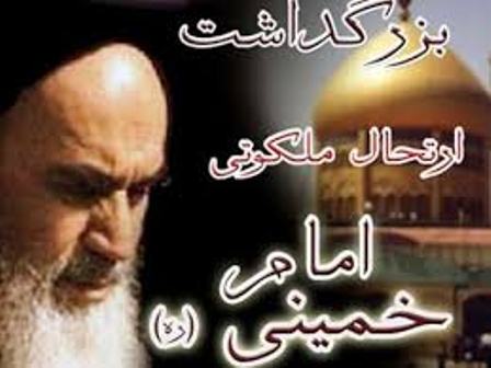 حضور اندیشمندان 50 کشور در مراسم سالگرد ارتحال امام (ره)