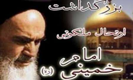 گرامیداشت بیست و ششمین سالگرد رحلت امام خمینی(ره) در تونس