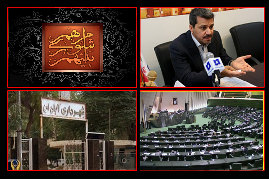 استعفای اولین شهردار در استان خوزستان
