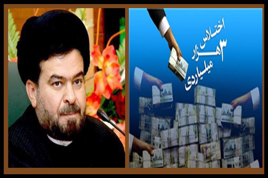 نماینده مجلس: دلواپسان در زمان اختلاس 3 هزار میلیاردی کجا بودند؟
