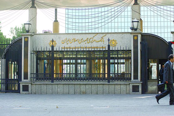 دست بانک مرکزی زیر ساتور غیرمجازها