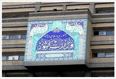 توضیحات وزارت کشور درباره حواشی مراسم تشییع شهدا و شکل‌گیری جبهه یکتا
