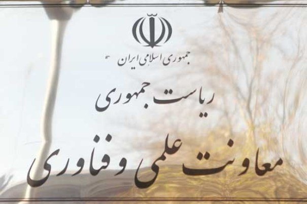موج جدید اخراج کارکنان نهاد ریاست جمهوری با ترفند حراستی