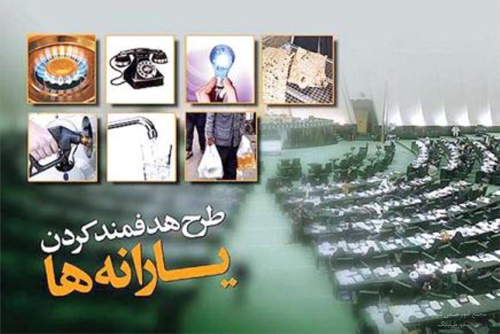 کاتب: یارانه ۴۰۰ هزار ثروتمند حذف شد