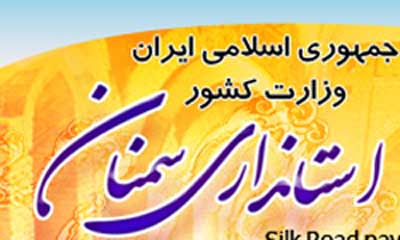 تکذیب استانداری و خبر رسمی خبرگزاری دولتی!