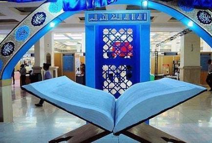 برپایی نهمین نمایشگاه قرآن و عترت در اهواز 