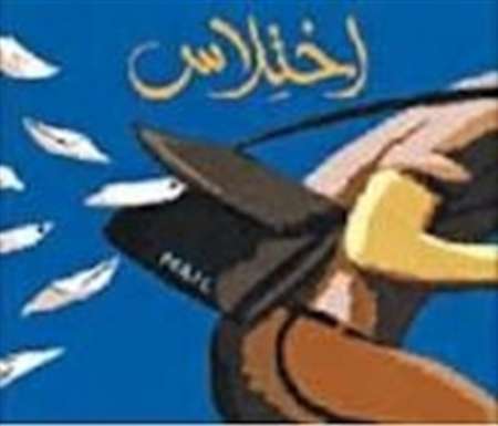 کشف فرار مالیاتی 3هزارمیلیارد ریالی در یک استان