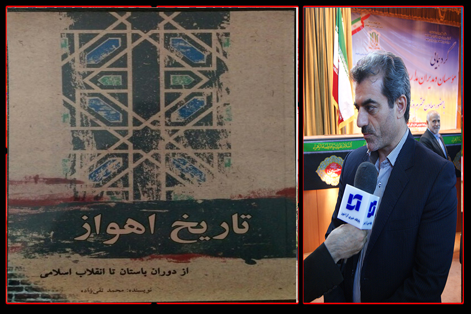کتاب تقی زاده با 36 هزار نسخه رکورد فروش خوزستان را زد